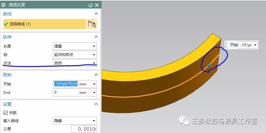 ​UG NX10实例教程——柱形卡环的图7
